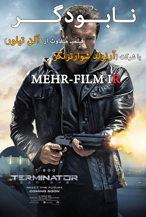دانلود فیلم Terminator Genisys 2015 (نابودگر)